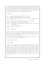 [청소년교육론] 청소년의 성 문화 -동성애-9