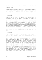 [청소년교육론] 청소년의 성 문화 -동성애-11
