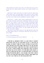 [청소년교육론] 바람직한 청소년 상-10