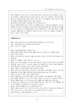 [청소년교육론] 집단따돌림의 문제-12
