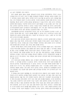 [청소년교육론] 집단따돌림의 문제-18