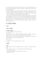 [비교행정] 싱가포르 정치행정-2