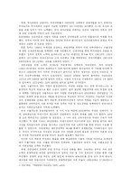 [비교행정] 싱가포르 정치행정-8