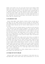 [비교행정] 싱가포르 정치행정-10