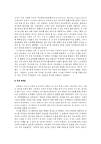 [비교행정] 싱가포르 정치행정-11