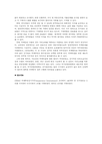 [비교행정] 싱가포르 정치행정-19