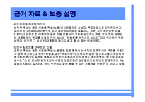 [매체기획론] 손학규 대선 매체기획-7