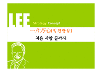 [매체기획론] 이명박 매체기획서-10