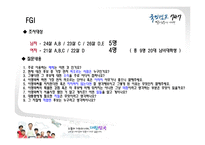 [매체기획론] 이명박 대선 매체기획-7