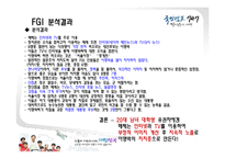 [매체기획론] 이명박 대선 매체기획-8