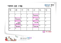 [매체기획론] 이명박 대선 매체기획-14