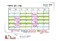 [매체기획론] 이명박 대선 매체기획-15