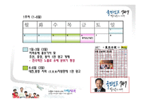 [매체기획론] 이명박 대선 매체기획-16
