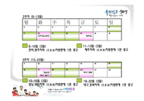 [매체기획론] 이명박 대선 매체기획-17