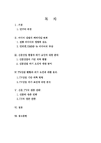 변화하는 미디어 패러다임과 신문, TV의 극복방안에 대하여-2