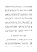 변화하는 미디어 패러다임과 신문, TV의 극복방안에 대하여-4