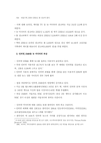변화하는 미디어 패러다임과 신문, TV의 극복방안에 대하여-7