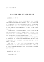 변화하는 미디어 패러다임과 신문, TV의 극복방안에 대하여-8