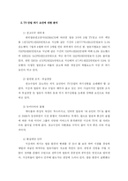 변화하는 미디어 패러다임과 신문, TV의 극복방안에 대하여-11