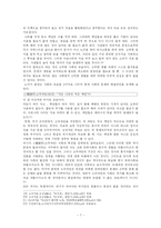 21세기 국가의 새로운 리더쉽 고찰-7