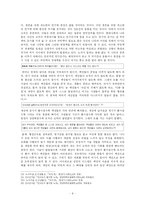 21세기 국가의 새로운 리더쉽 고찰-8
