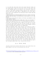 21세기 국가의 새로운 리더쉽 고찰-10