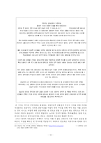 21세기 국가의 새로운 리더쉽 고찰-13