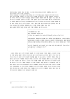 21세기 국가의 새로운 리더쉽 고찰-18