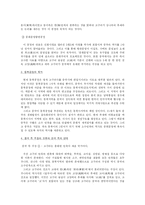 동북공정에 대하여-2