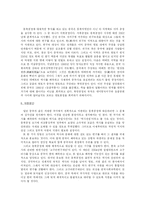 동북공정에 대하여-4