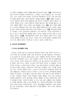 이라크 이집트 정치행정발전-3