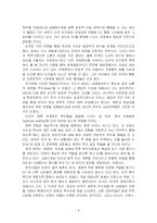 이라크 이집트 정치행정발전-9