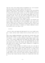 이라크 이집트 정치행정발전-10