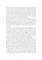 이라크 이집트 정치행정발전-11