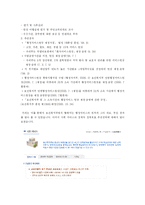 제2편 사회복지행정 조직과 관리 -공식적 조직과 비공식적 집단-7
