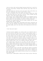 [과학기술사] 영국, 프랑스, 독일에서 과학의 제도화-3