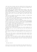 [과학기술사] 영국, 프랑스, 독일에서 과학의 제도화-6