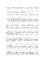 [과학기술사] 영국, 프랑스, 독일에서 과학의 제도화-7