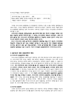 스포츠 응원 문화-3