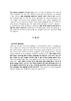 스포츠 응원 문화-6