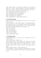[여가사회복지론] 여가정책의 이론과 과제-7