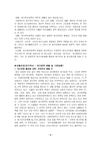 [여가사회복지론] 여가정책의 이론과 과제-8
