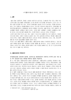 시뮬라시옹과 이미지, 그리고 상상-2