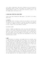 시뮬라시옹과 이미지, 그리고 상상-4