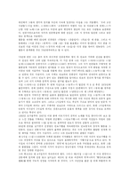 신경림 의 삶과 작품세계를 통해 알아본 시 정신-2