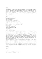 신경림 의 삶과 작품세계를 통해 알아본 시 정신-4