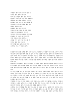 신경림 의 삶과 작품세계를 통해 알아본 시 정신-5