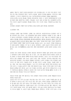 신경림 의 삶과 작품세계를 통해 알아본 시 정신-6