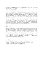신경림 의 삶과 작품세계를 통해 알아본 시 정신-7