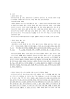 인터넷 상에서 창조적 언어의 잠재력은 어디까지인가-2